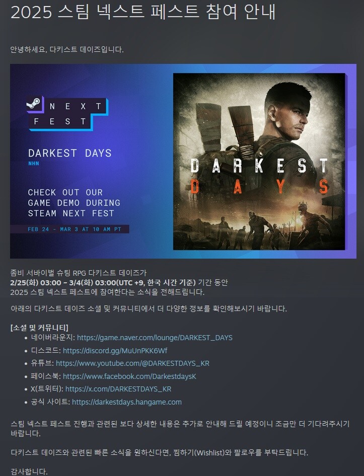 좀비 서바이벌 슈팅 RPG "다키스트 데이즈" 게임플레이 티저_1.jpg