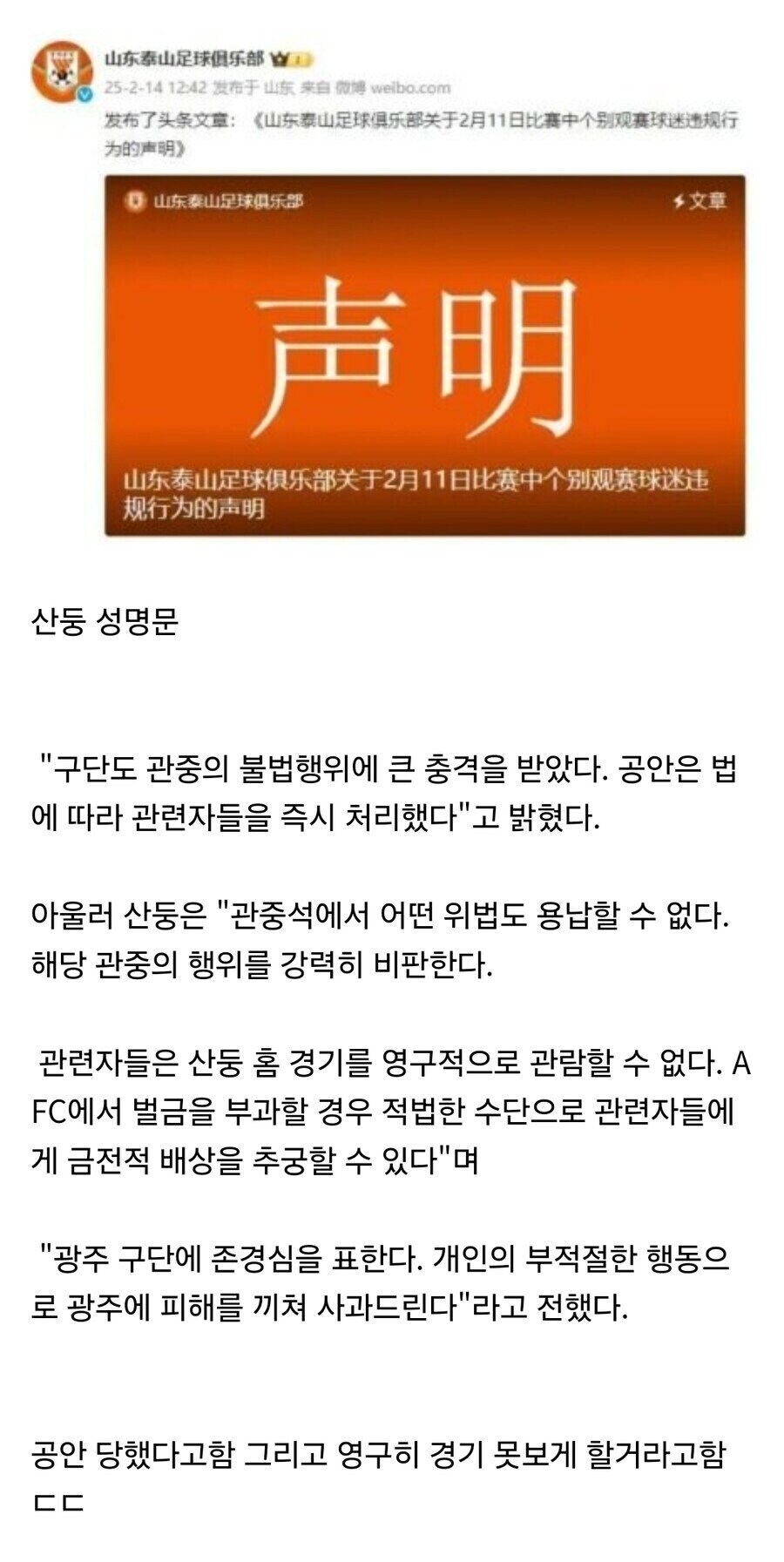중국 측에서 5.18학살 어그로 사과한 이유 레전드_1.jpg