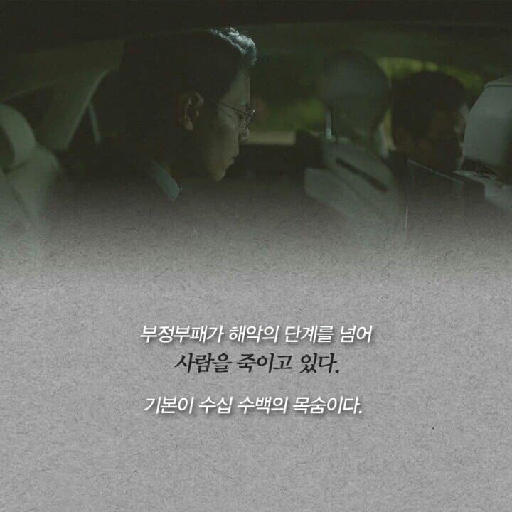 요즘 한국 사회를 말하는 듯한 어느 드라마의 클로징멘트_7.jpg