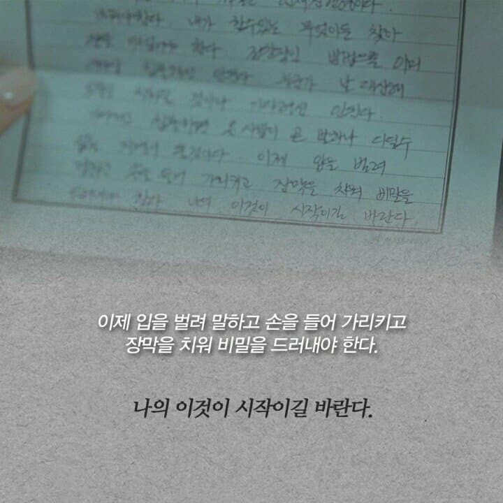 요즘 한국 사회를 말하는 듯한 어느 드라마의 클로징멘트_10.jpg