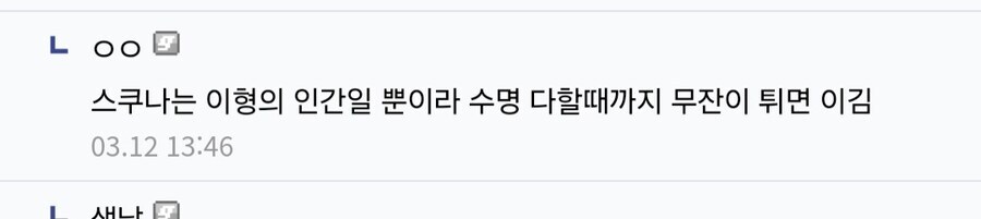 "무잔하고 스쿠나하고 싸우면 누가이김"_2.jpg