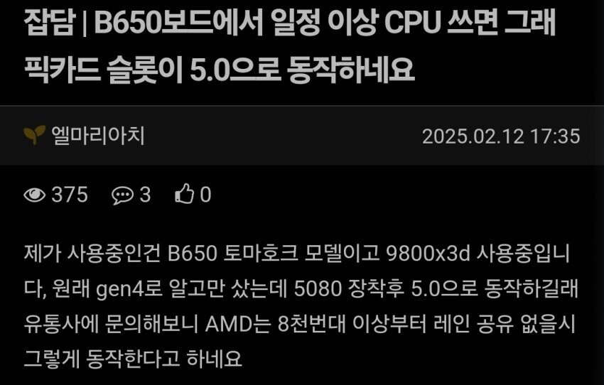 힘을 숨기고 있었던 메인보드.jpg_1.jpg