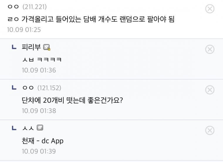 어느 한 디씨인이 제안한 담뱃값 인상 방안.jpg_1.jpg