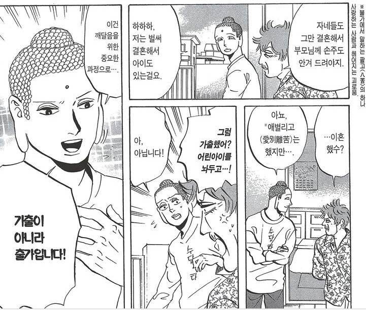 부처님의 출가를 킹반인의 시선으로 봤을때
