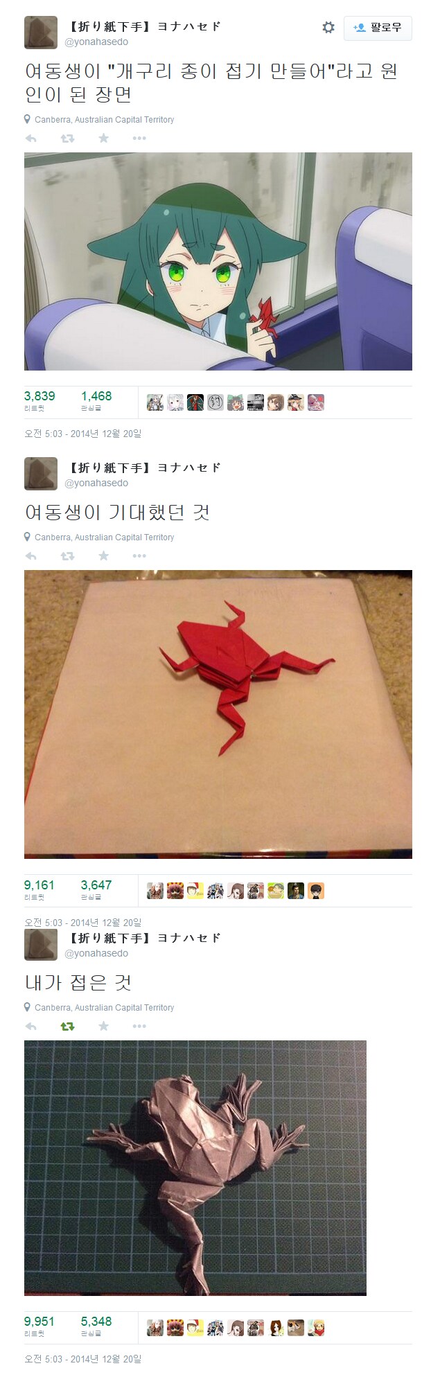 개구리 접어줘_1.png