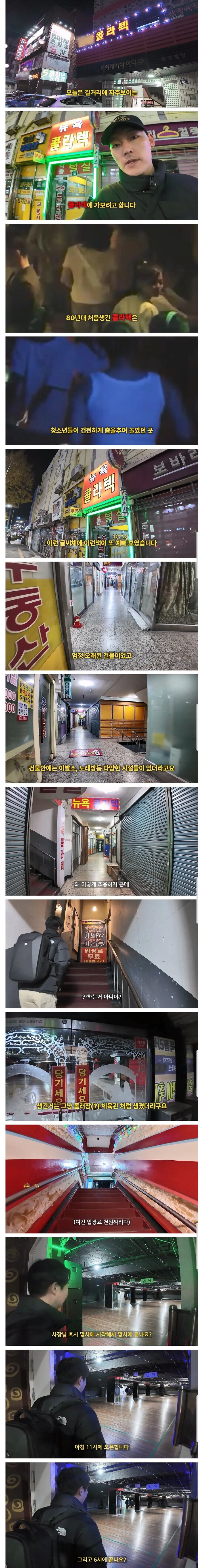 요즘 콜라텍 근황_1.jpg