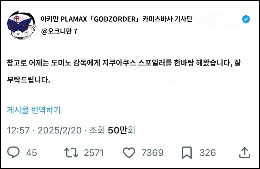 건담 신작 건담의 아버지 근황_2.jpg