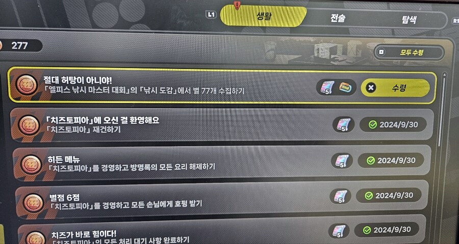 내가 이겼다 류웨이_1.jpg