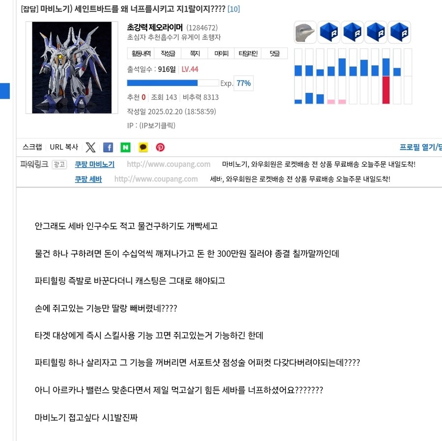 마비노기 세바 너프건에 대한것 정리해줌..._1.jpg