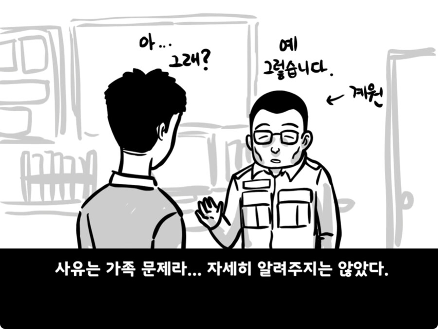[공포] 극단적인 선택을 한 이등병 그 후...jpg_23.jpg