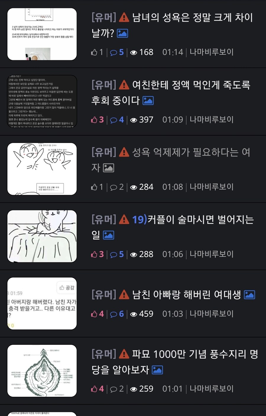 야 니 여자랑 대화해본적 있긴 함?_1.jpg