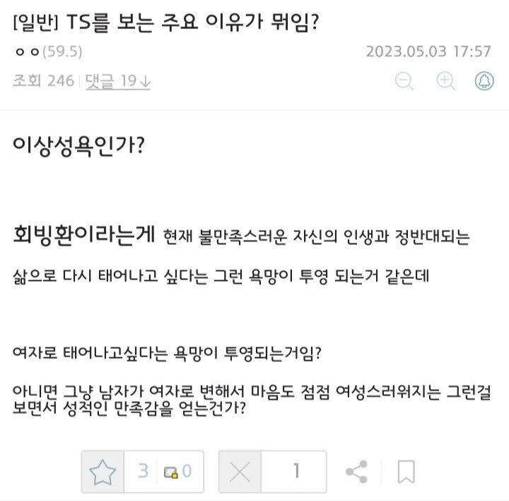 TS 욕망을 누구보다 명쾌하게 설명한 명문.jpg_1.png