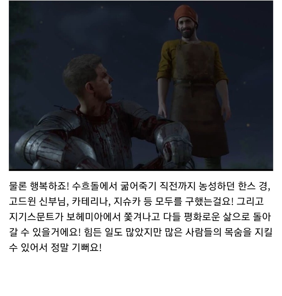 킹덤컴) 넌 쓰레기 같은 삶을 살았구나 헨리_2.jpg