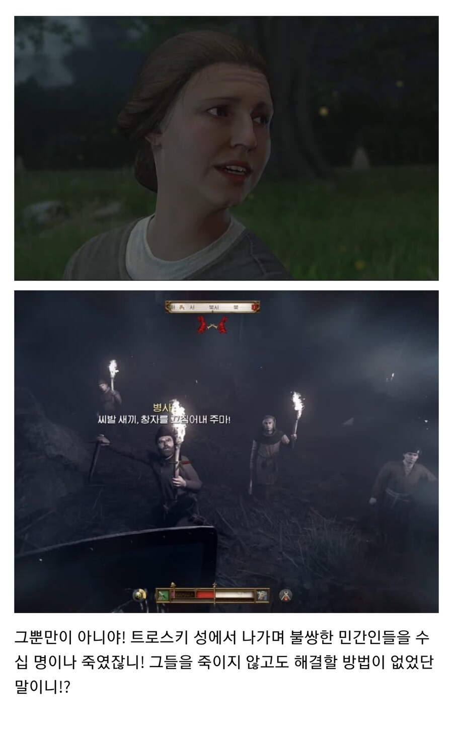 킹덤컴) 넌 쓰레기 같은 삶을 살았구나 헨리_7.jpg