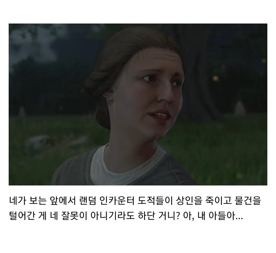 킹덤컴) 넌 쓰레기 같은 삶을 살았구나 헨리_13.jpg