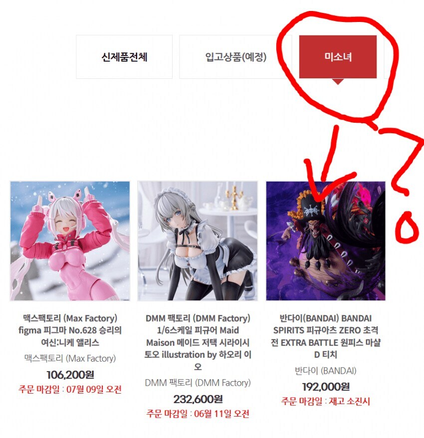 의외로 미소녀 판정 받고있는 존재_1.jpg