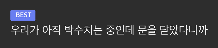 비스크돌) 완결 반응 장원급제_1.jpg