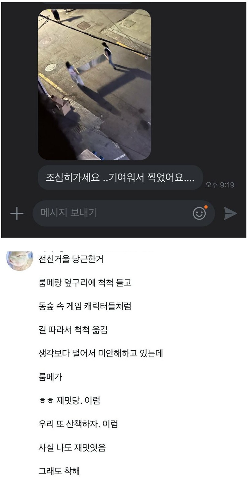 당근 전신거울.jpg_1.jpg