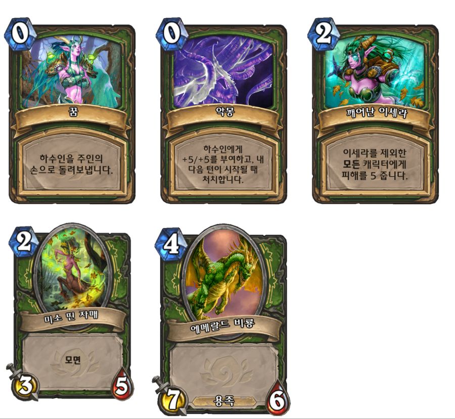 [하스스톤] 신규 중립 전설 주문 샬라드라실 공개_4.png