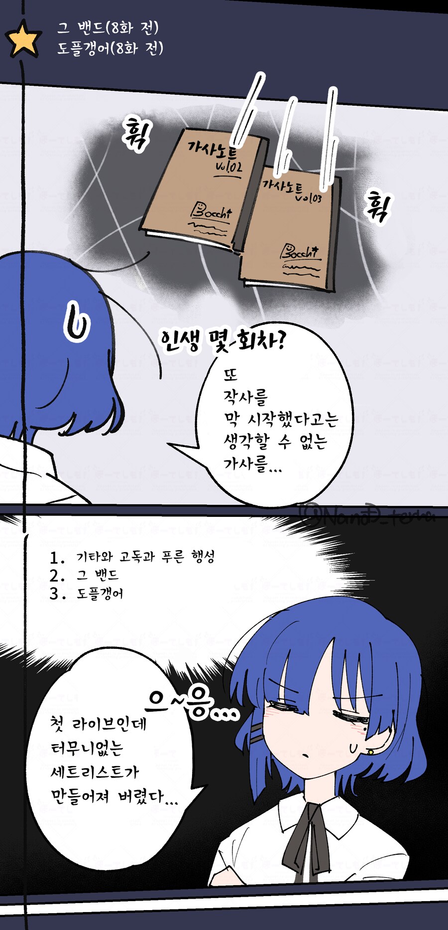 봇치)료가 쓰레기가 아닌 만화.manga_2.png