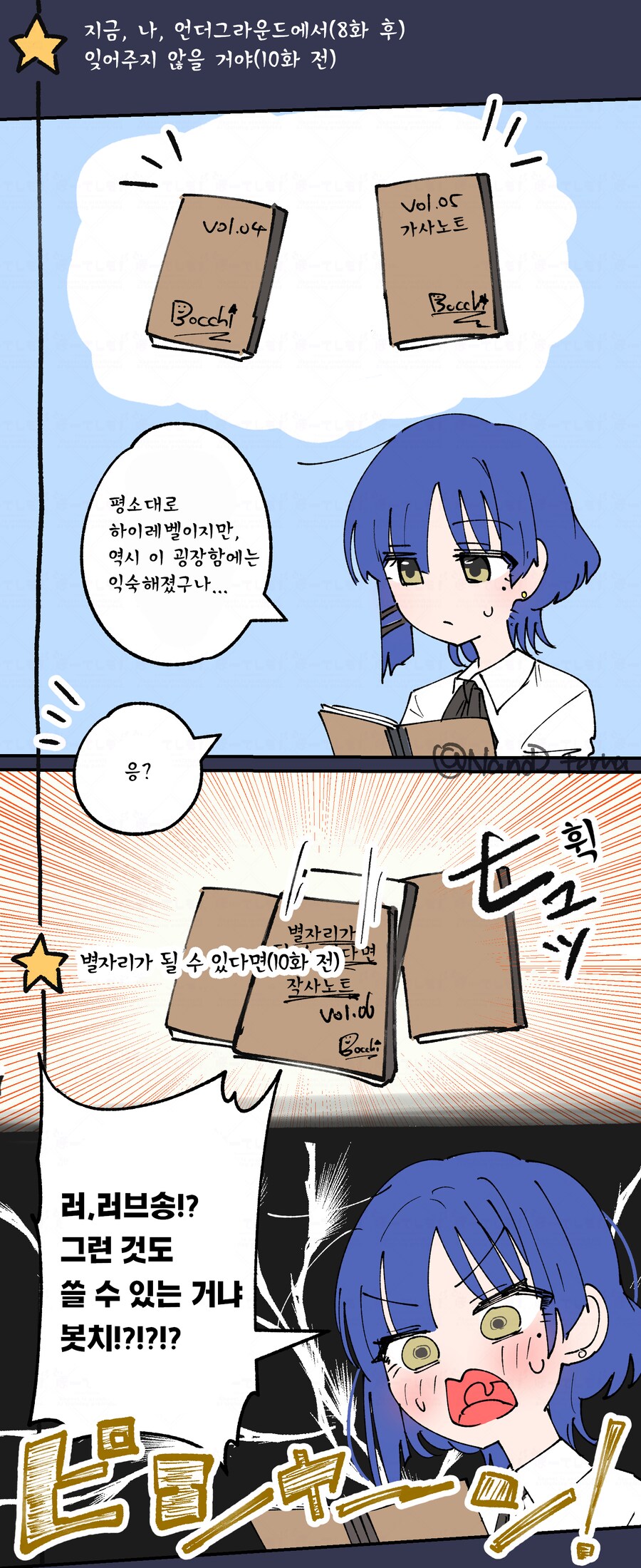 봇치)료가 쓰레기가 아닌 만화.manga_3.png