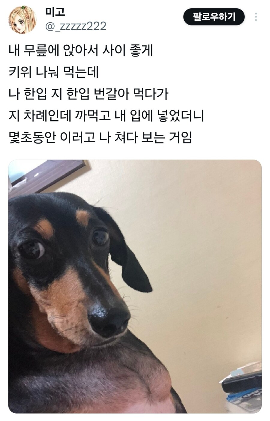 신뢰에 금이 가는 순간_1.jpg