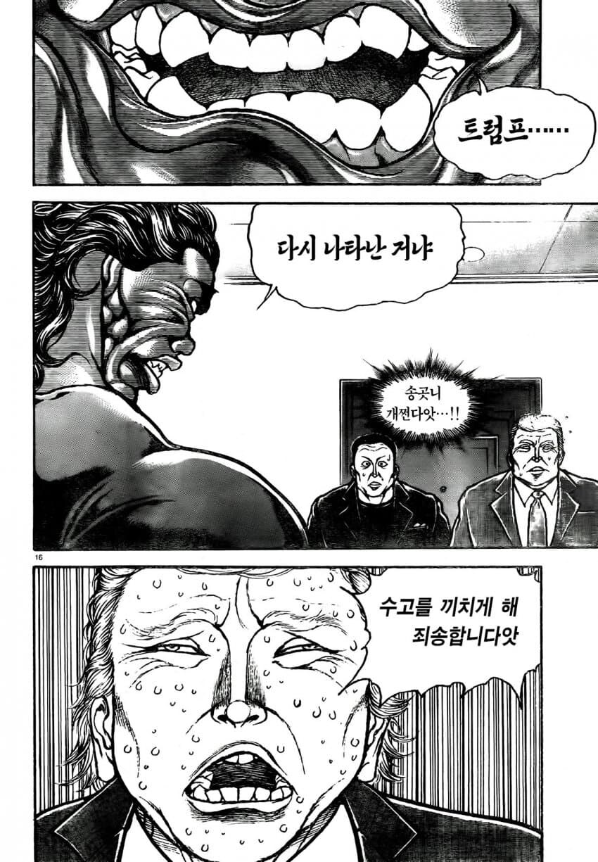 또 시작한 바키 작가_5.jpg