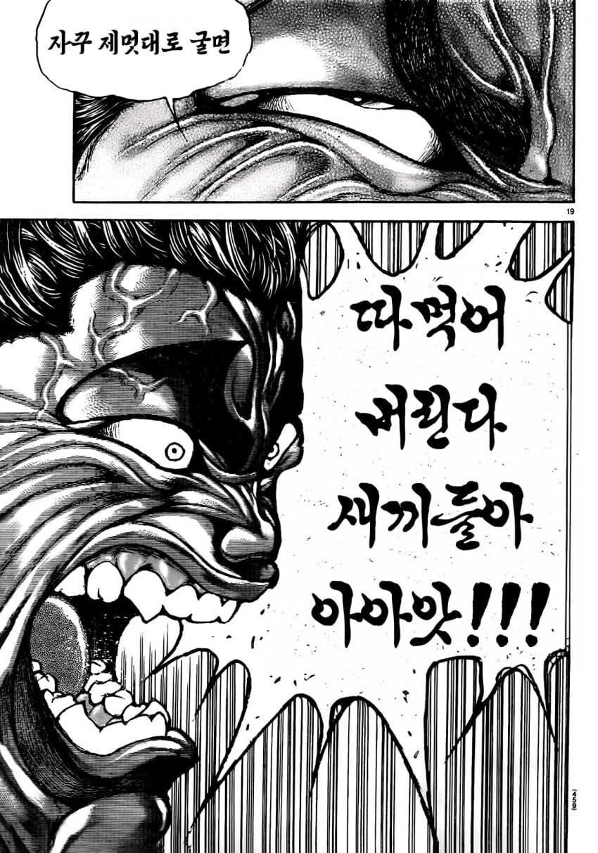 또 시작한 바키 작가_7.jpg