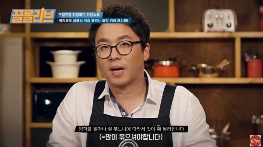 무조건 술이 깬다는 최강록표 해장카레.jpg_3.jpg