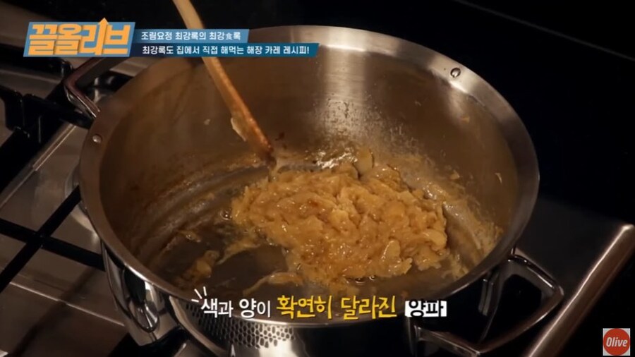 무조건 술이 깬다는 최강록표 해장카레.jpg_13.jpg