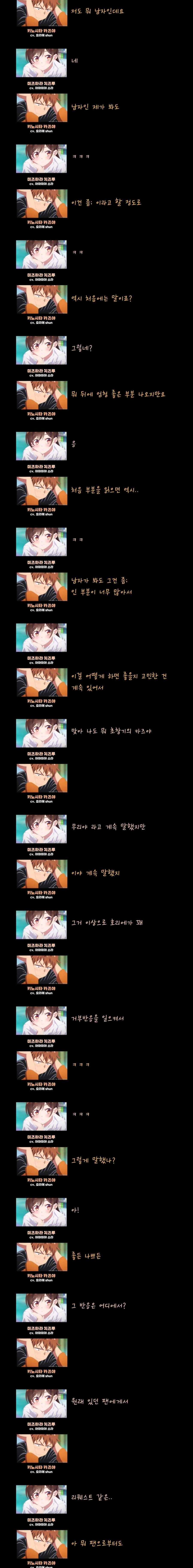 렌탈여친 남주에 대한 성우들의 평가_3.jpg