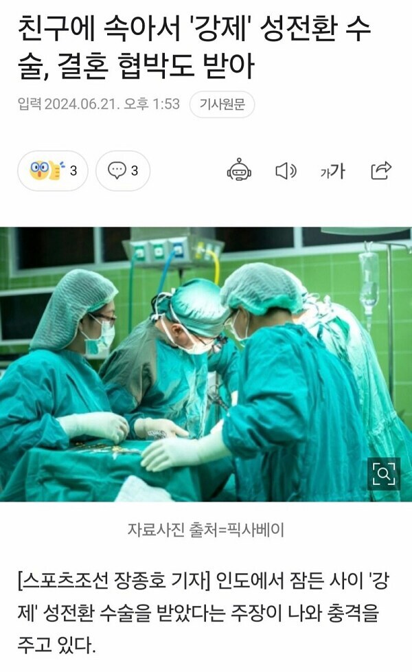 상상속에서나 일어날법한 강제 TS 장르.manhwa_4.jpg