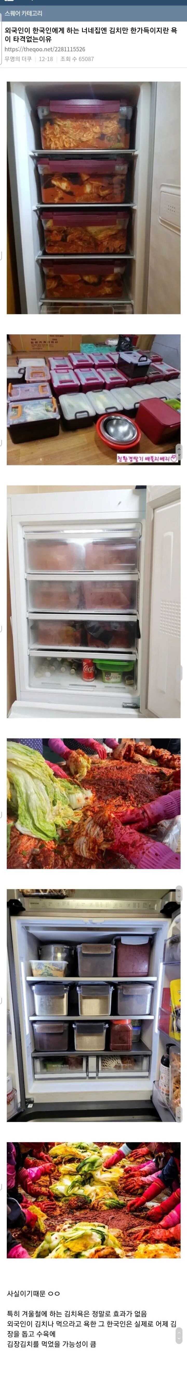 한국인에겐 타격이 없는 욕설.jpg_1.jpg