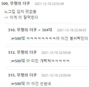 한국인에겐 타격이 없는 욕설.jpg_2.jpg