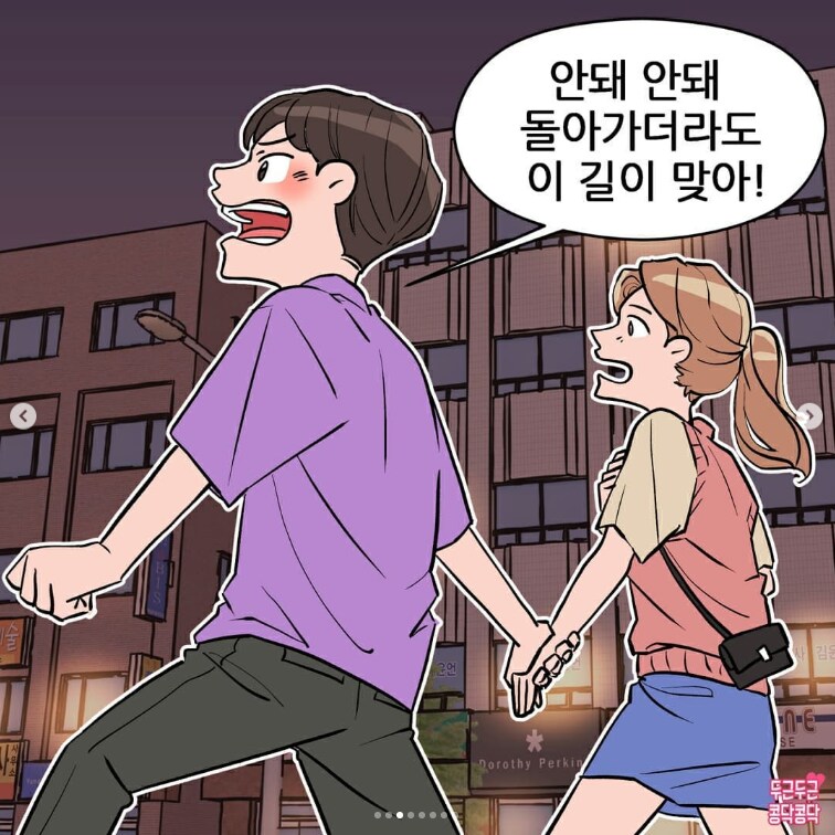 남친이 고장난 가로등 고치는 방법.jpg_3.png