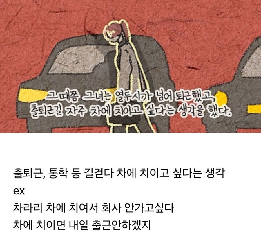 의외로 우울증 증세 중 하나인 생각.jpg_1.jpg