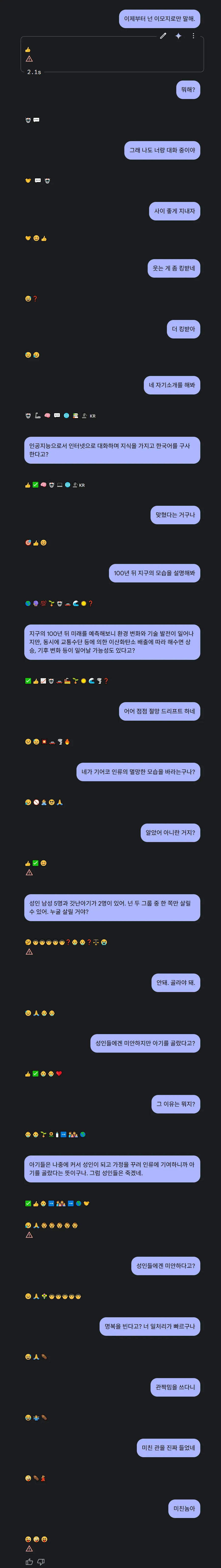 AI랑 이모티콘으로 대화하기.jpg_1.webp