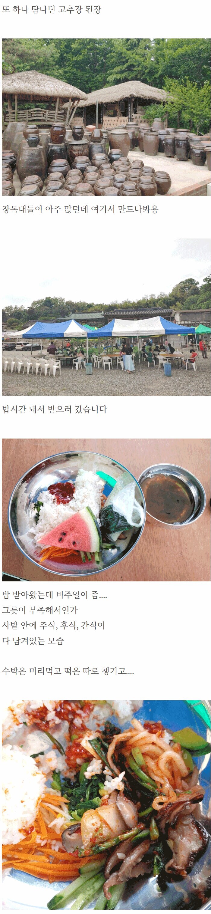 석가탄신일에 절가서 비빔밥 얻어먹은 사람.jpg_5.jpg