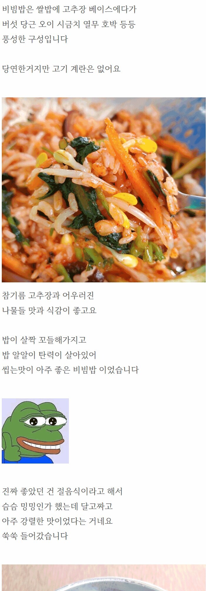 석가탄신일에 절가서 비빔밥 얻어먹은 사람.jpg_6.jpg