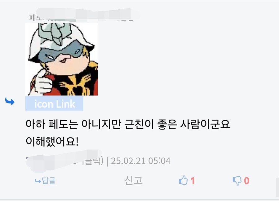 '너 지금 날 기분나쁜 로리콘이라고 생각했지?'_2.jpg