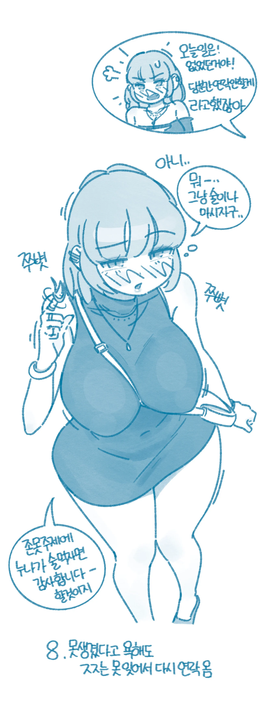 3번째 다리의 중요성_5.webp