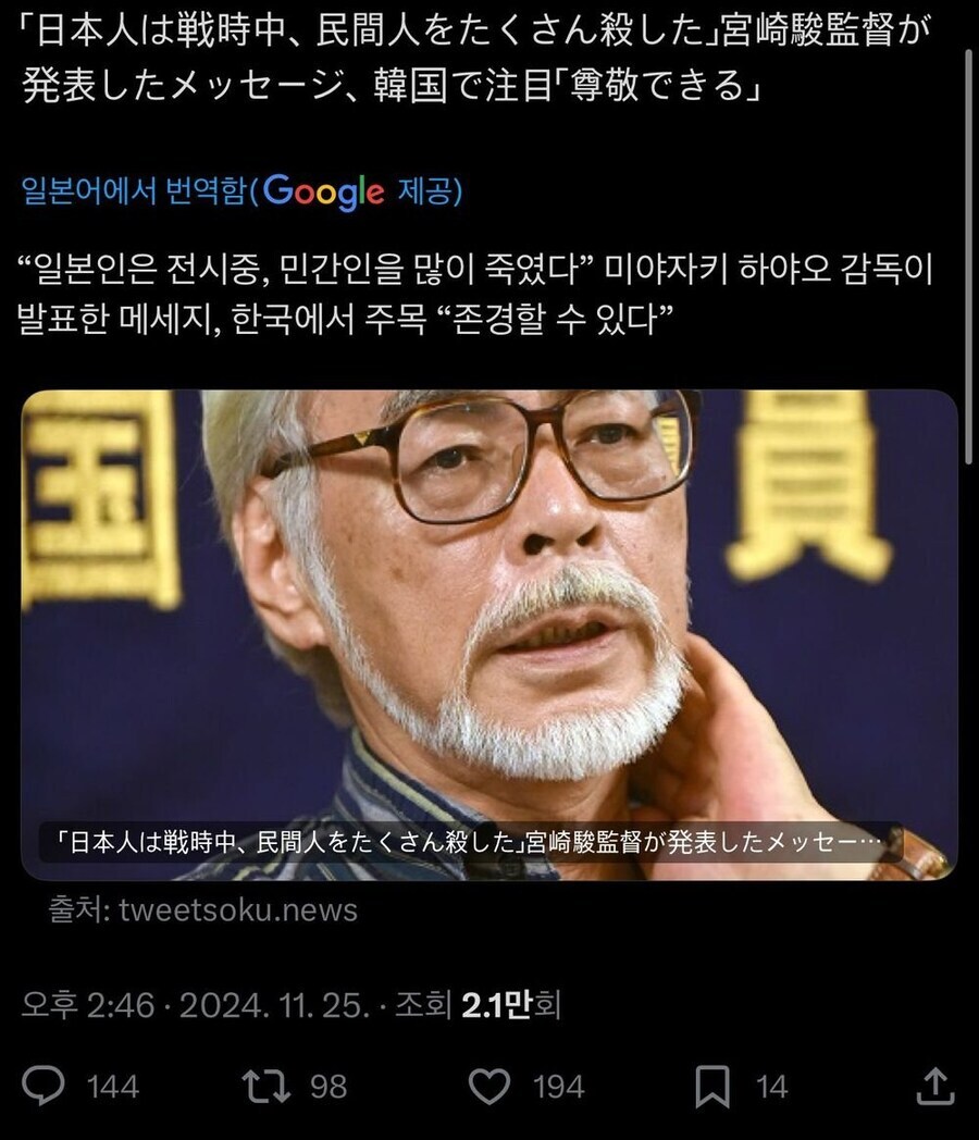 미야자키 하야오 : 일본의 민간인 학살을 잊지 말아야 한다_1.jpg