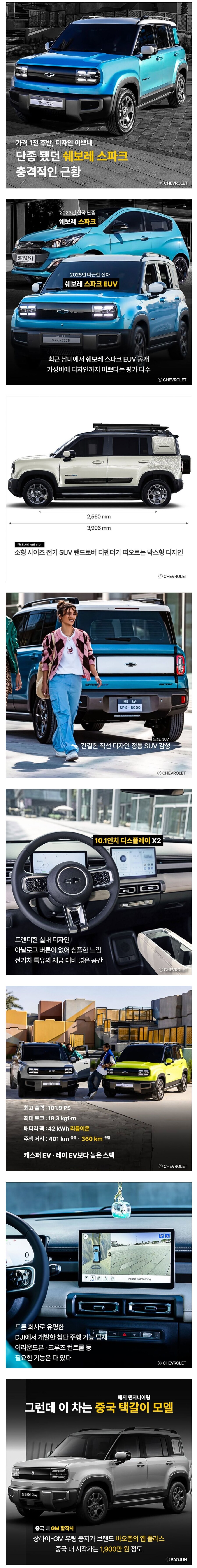 쉐보레 스파크 근황_1.jpg
