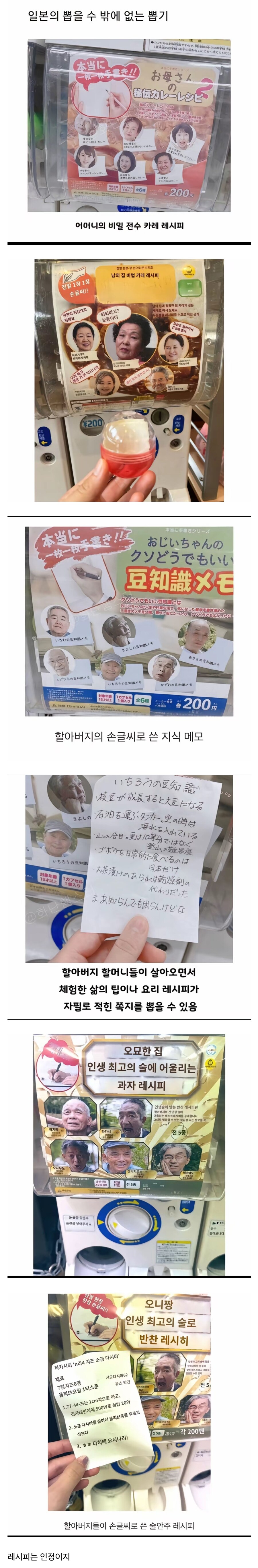 뽑을 수밖에 없다는 일본가챠_1.jpg