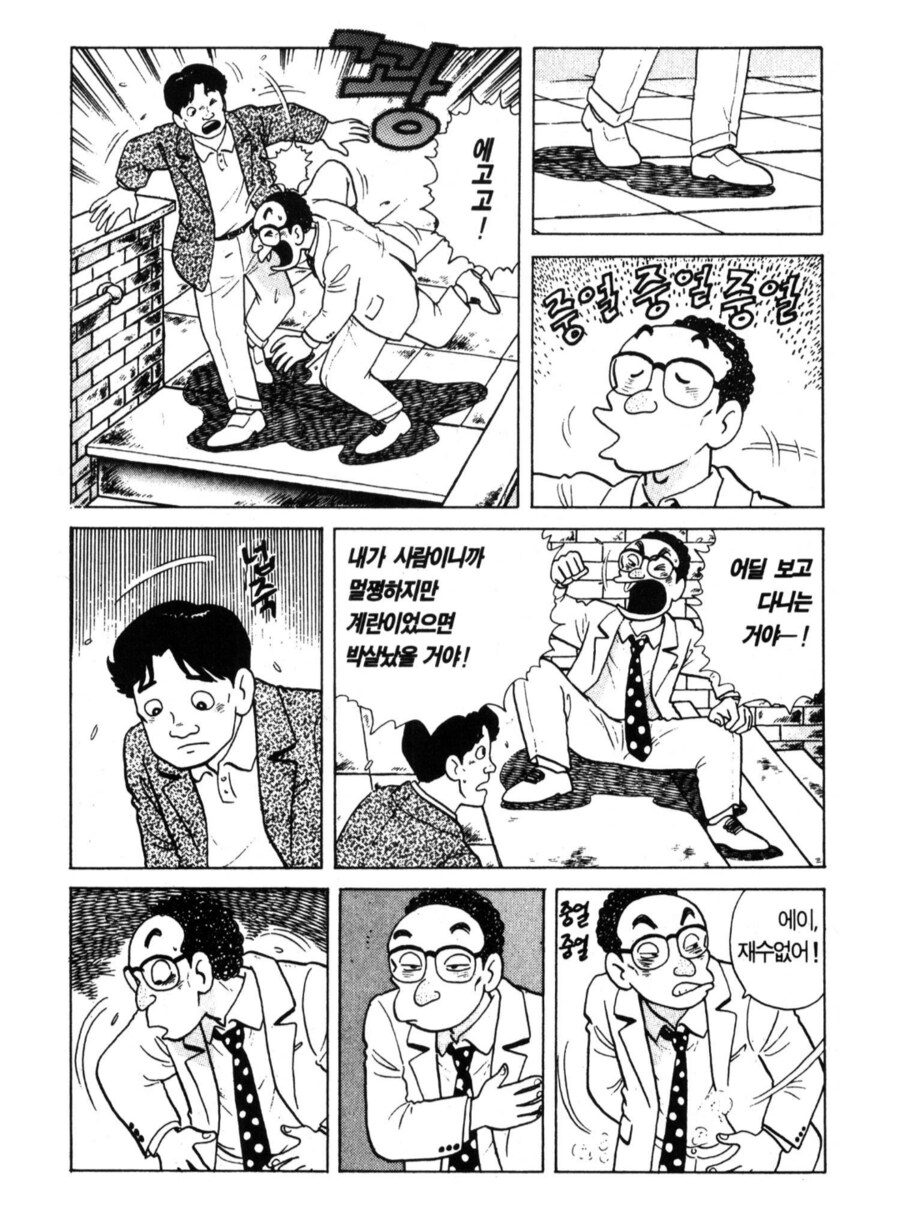 맛의달인) 그냥 술을 주면 안되는 놈_3.png