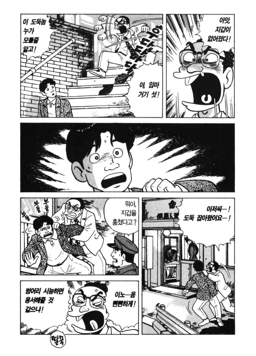 맛의달인) 그냥 술을 주면 안되는 놈_4.png