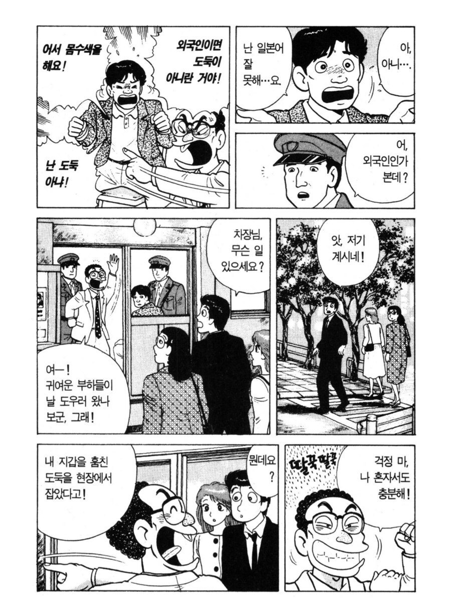 맛의달인) 그냥 술을 주면 안되는 놈_5.png