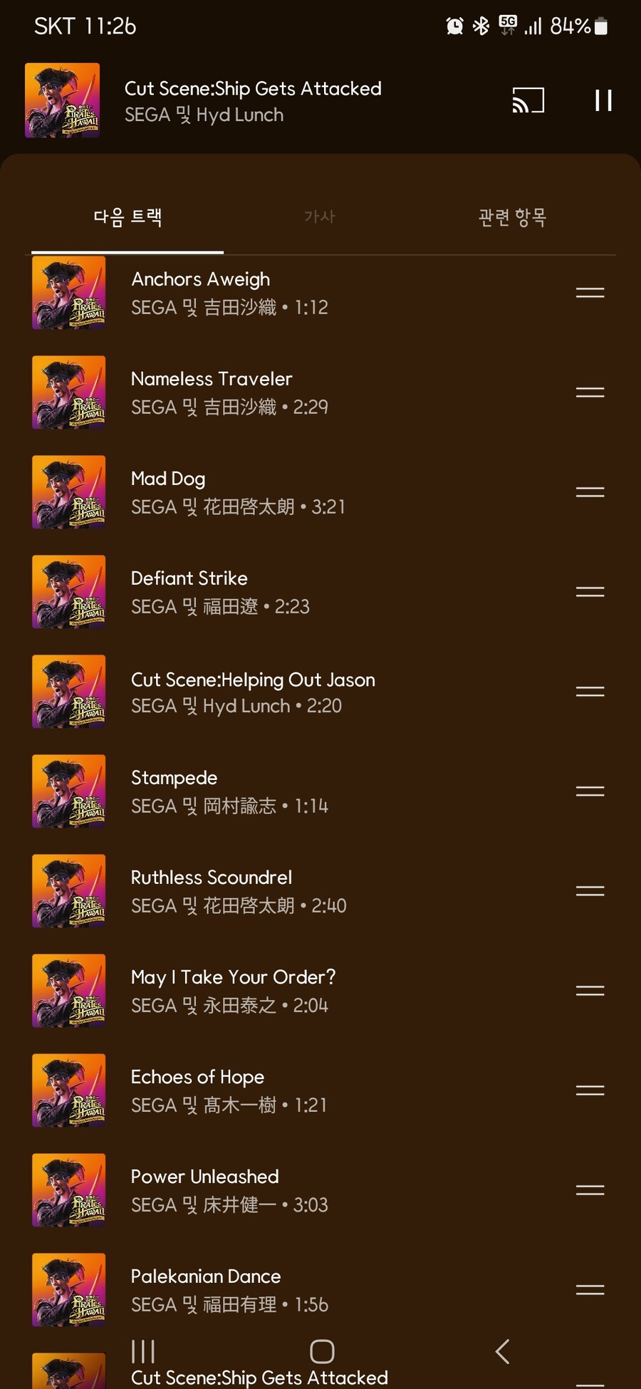 용8외전 OST -> O투브 뮤직에_1.jpg