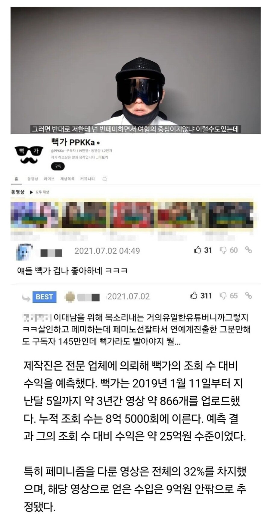 뻑가 영상 1300개 저장한 사람, 고소할 피해자에게 주겠다_2.jpg