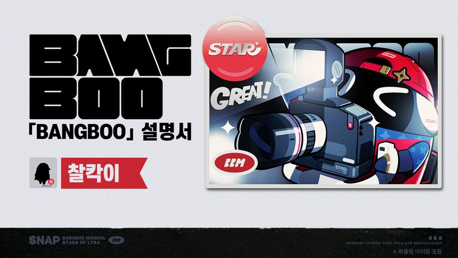 [젠레스 존 제로] 「Bangboo」 설명서 | 찰칵이_1.png